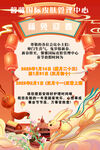 放假通知
