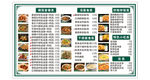 美食价格表