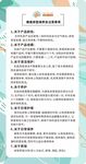 注意事项