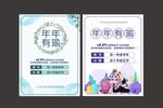 瑜伽海报