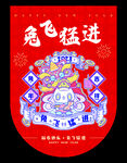 新年吊旗