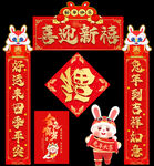  2023年 对联
