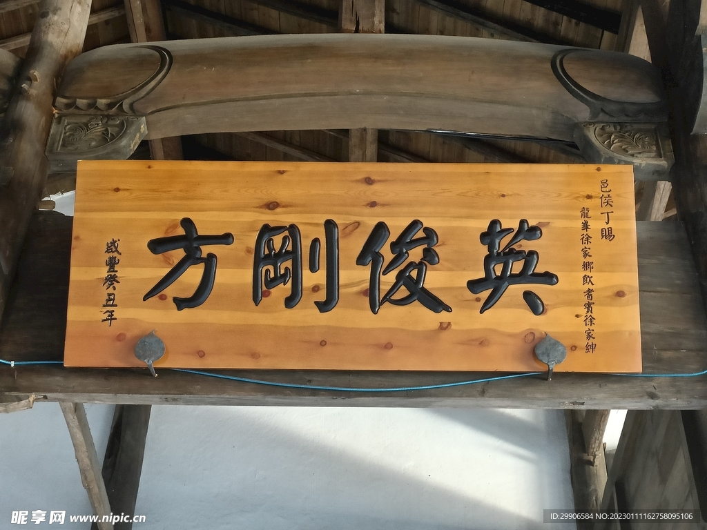 英俊刚方