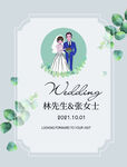 婚礼卡通贴纸
