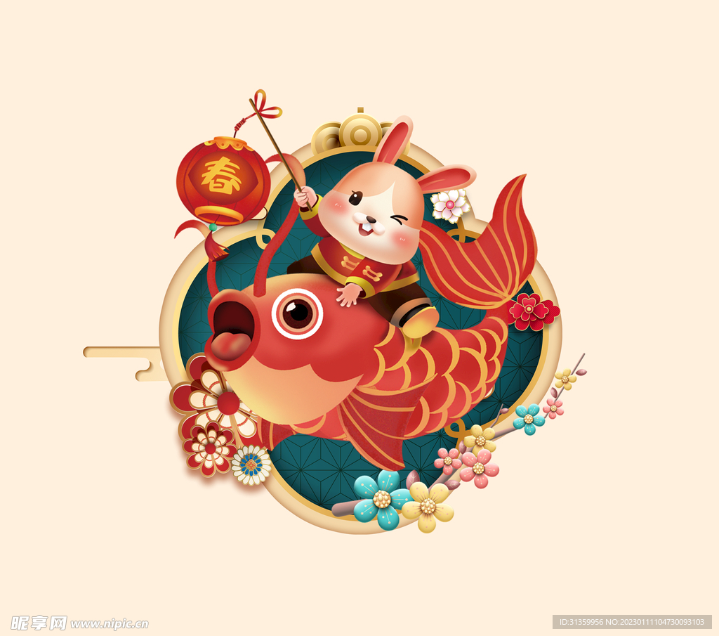 兔年素材2023年新春年年有鱼