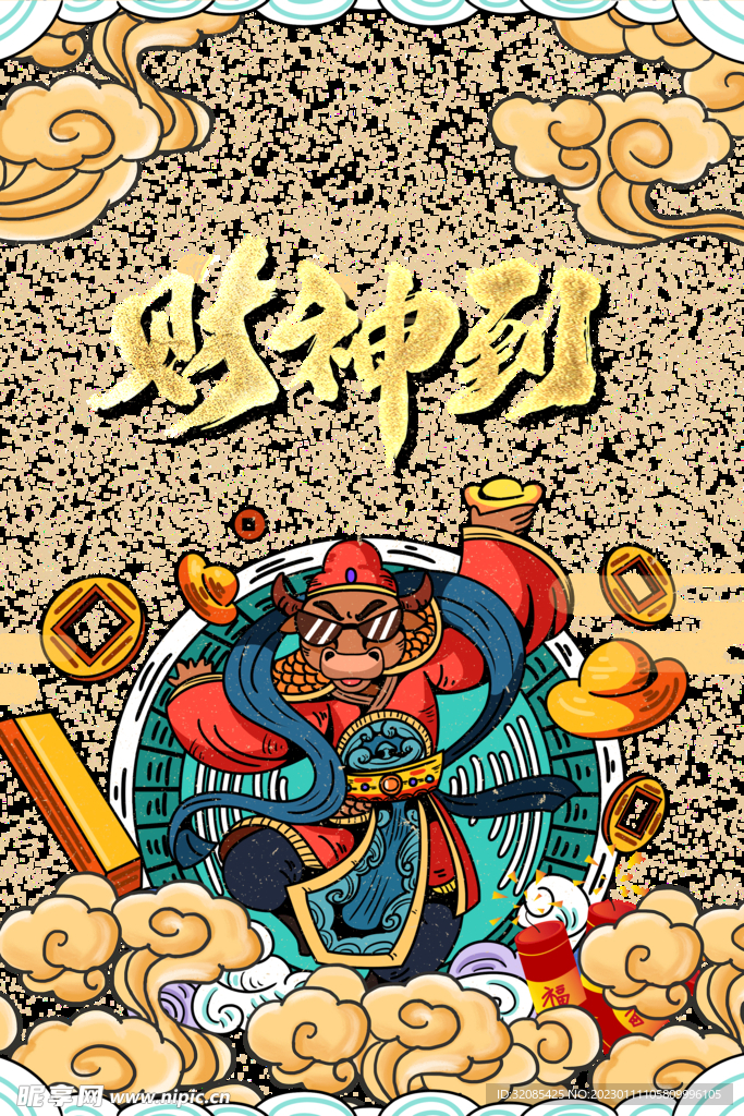 春节除夕