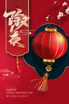 兔年海报 