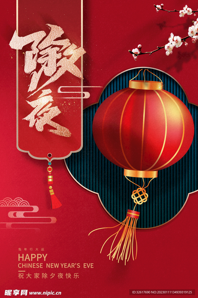 兔年海报 