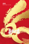 兔年海报