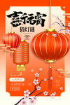 元宵节