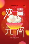 元宵节