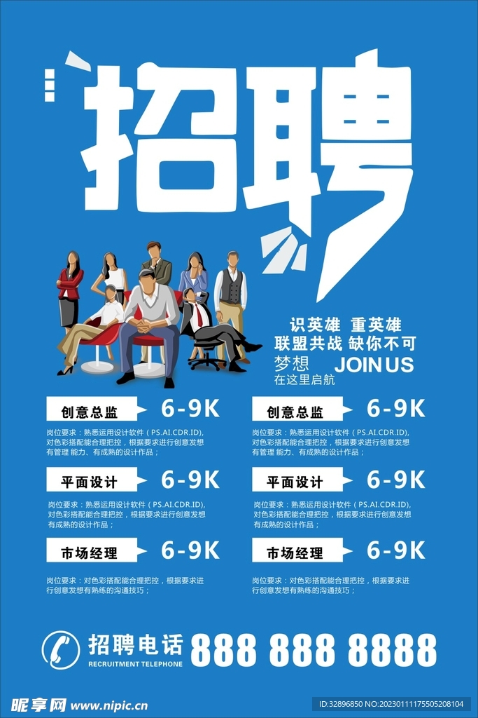 招聘