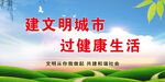 文明城市