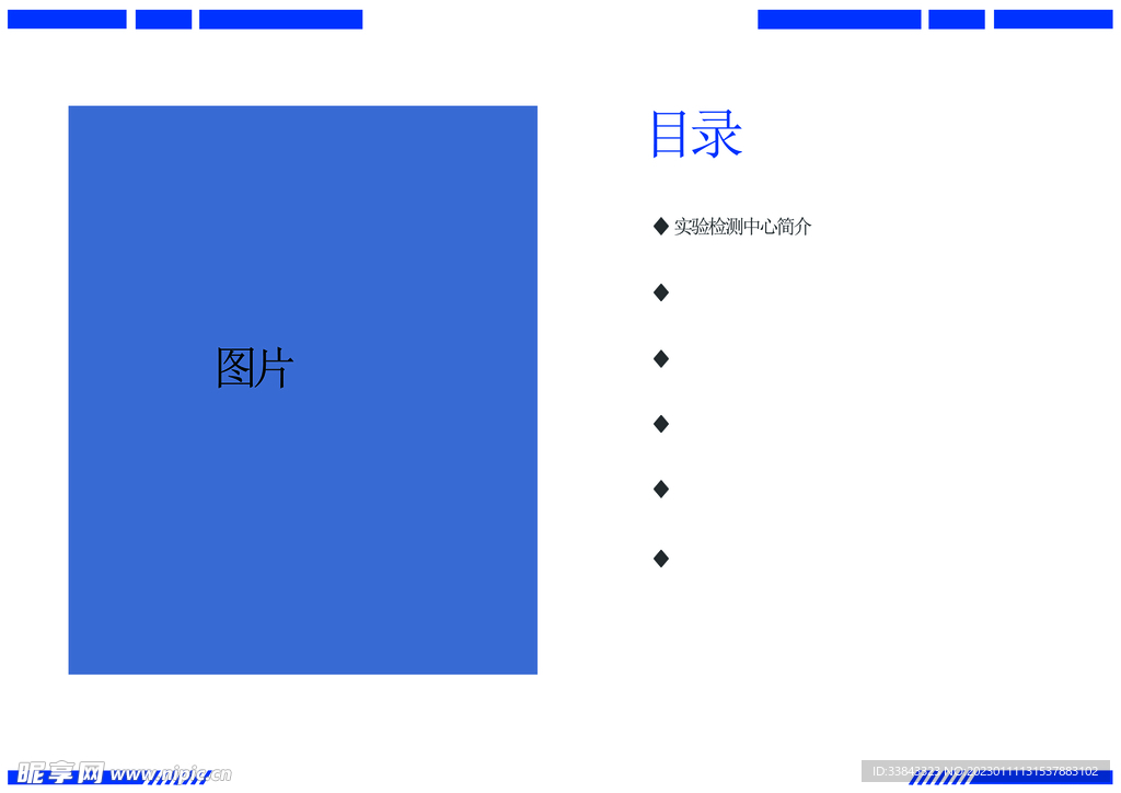 企业宣传页