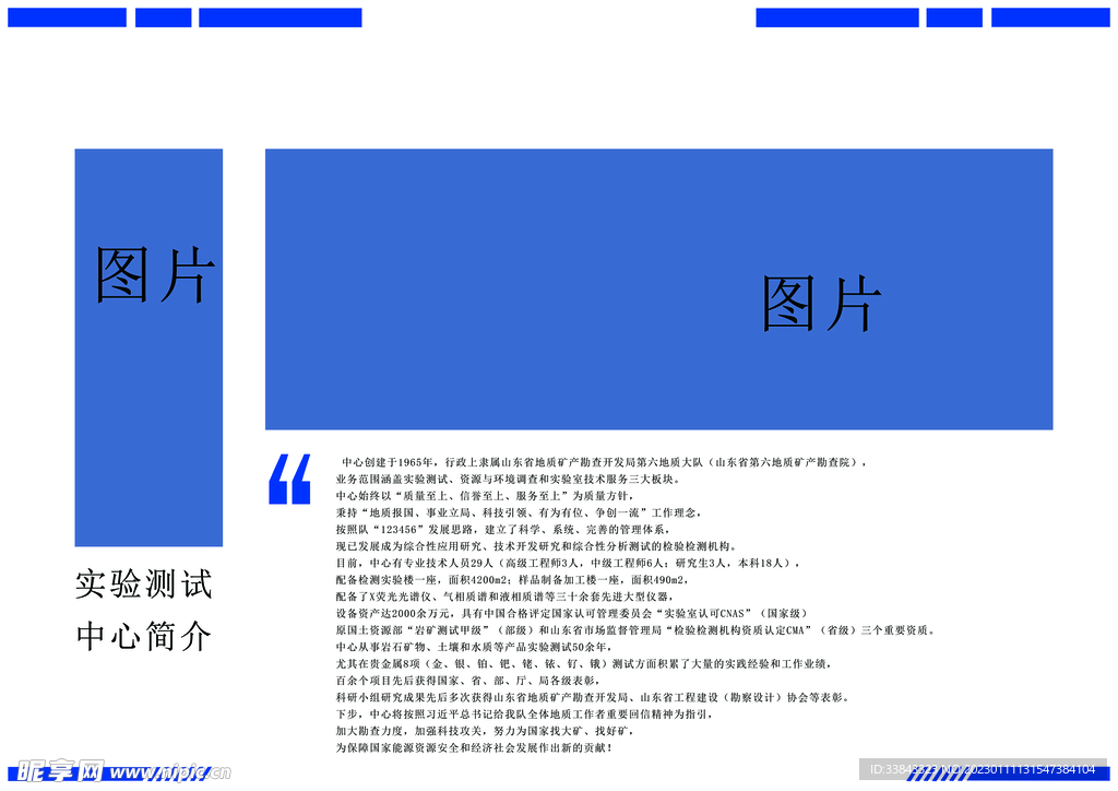 企业宣传页