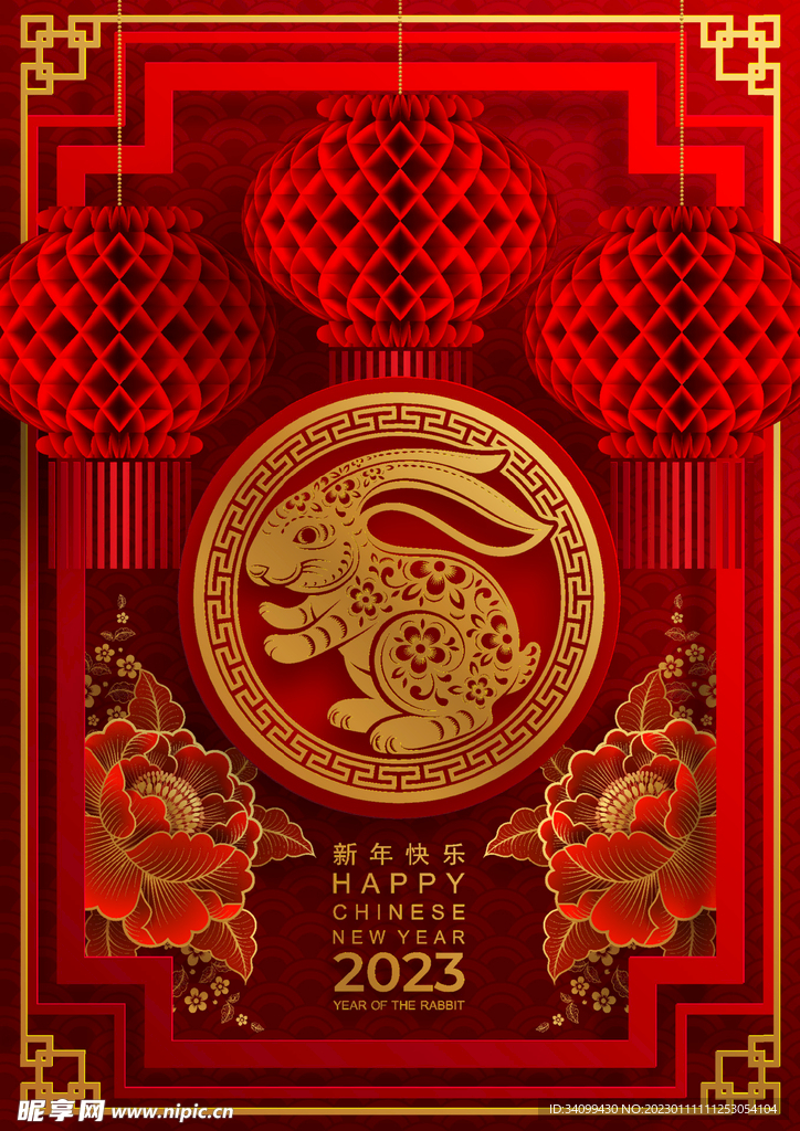 兔年春节海报