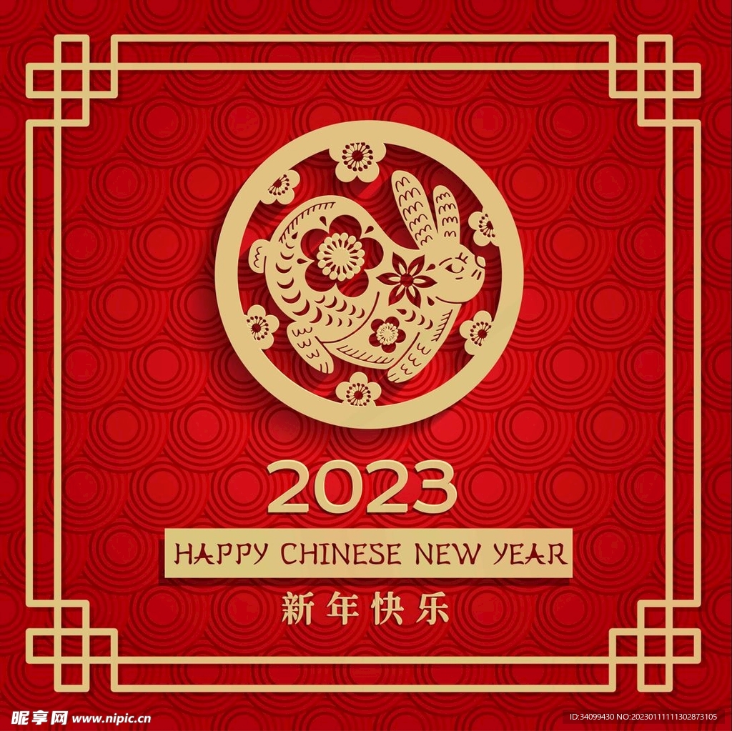 兔年剪纸
