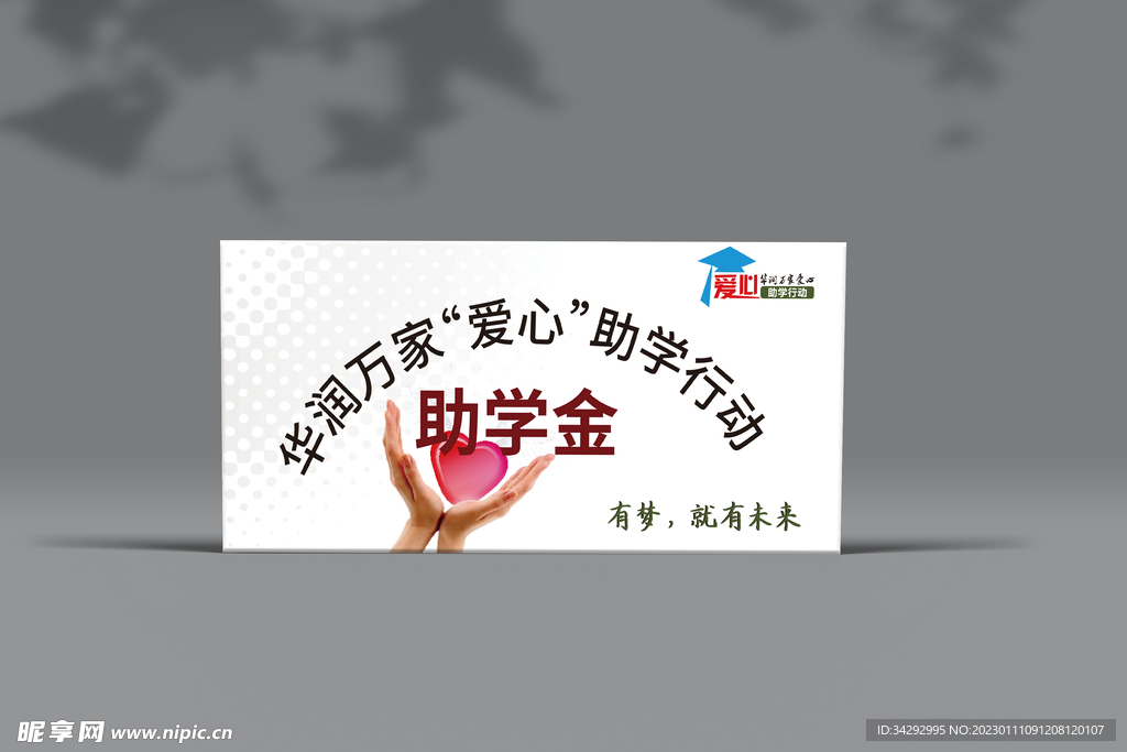 信封样机 产品VI