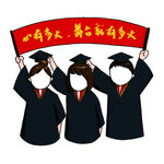 毕业拍照相框抠图