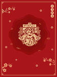 贺新年海报