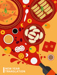 年夜饭喜庆插画海报