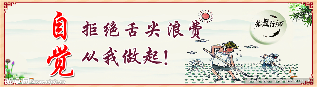 自觉