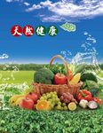 蓝天草地水果