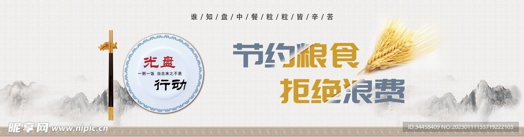 光盘行动