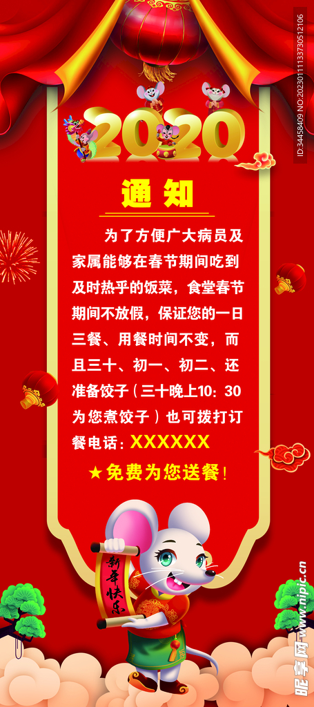 红色展架