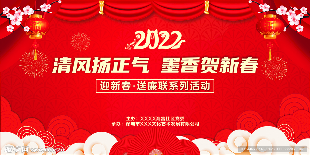 新年背景