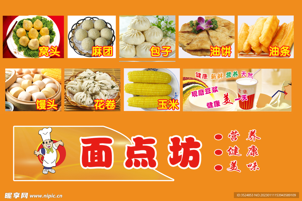 各类小吃