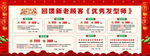 美发新年促销海报