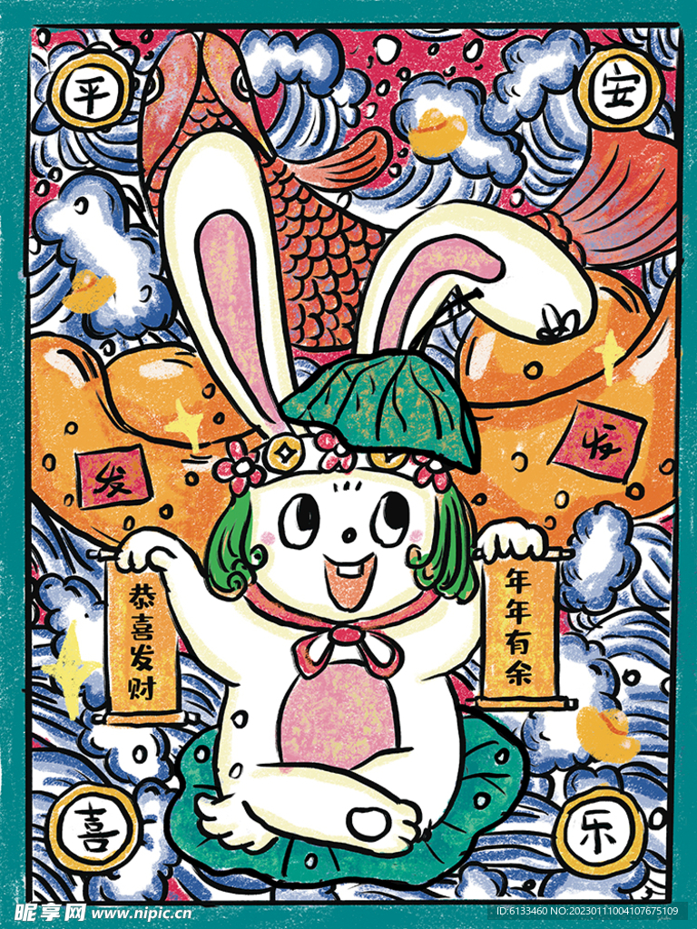 兔年插画