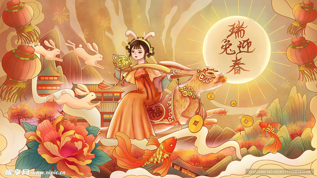 兔年插画