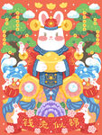 兔年插画