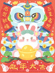 兔年插画