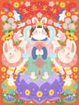 兔年插画