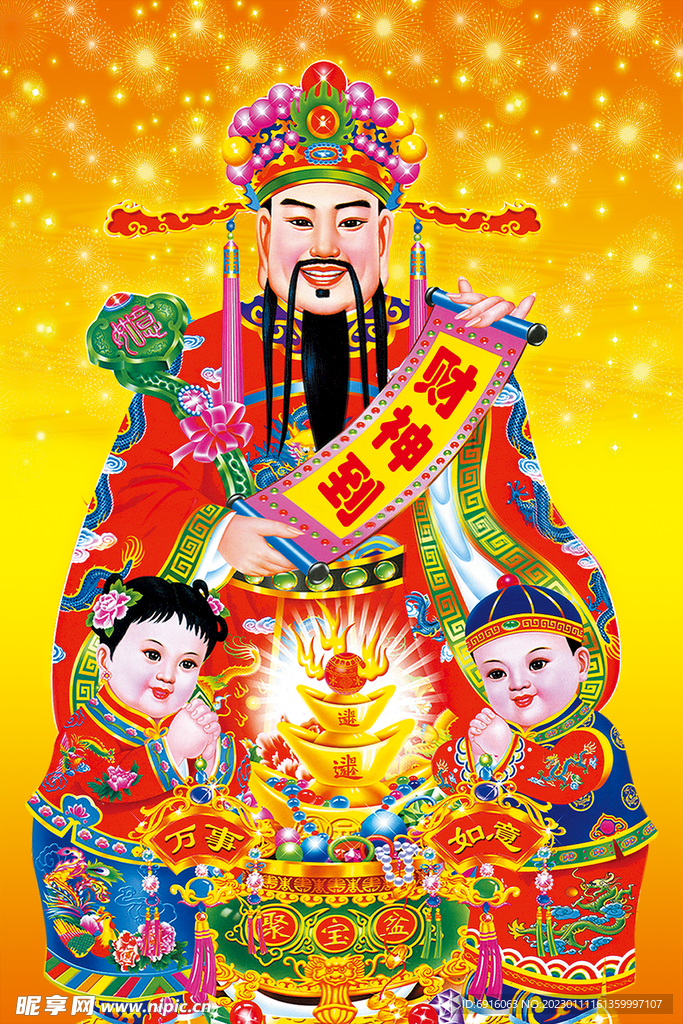 聚宝盆  