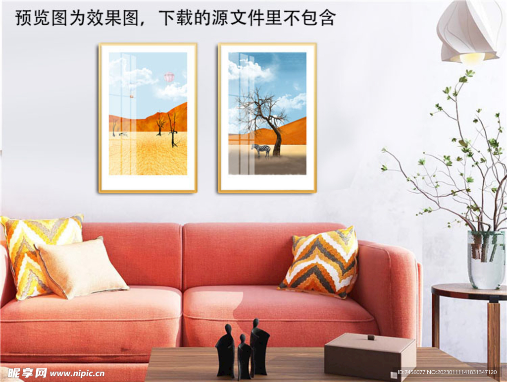 山脉水彩大树时尚两联挂画装饰画