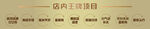 金色美容海报广告