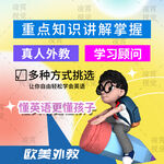 欧美外教   