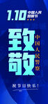 警察节