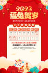 新年放假通知