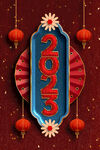 2023兔年
