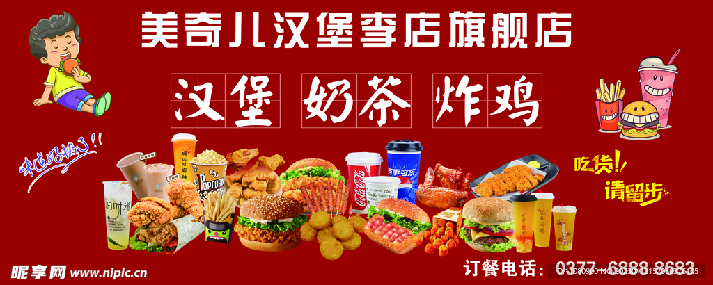 炸鸡