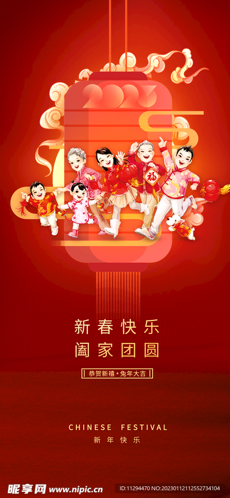 新年快乐