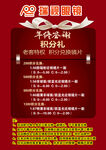 积分兑换礼品