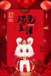 兔年