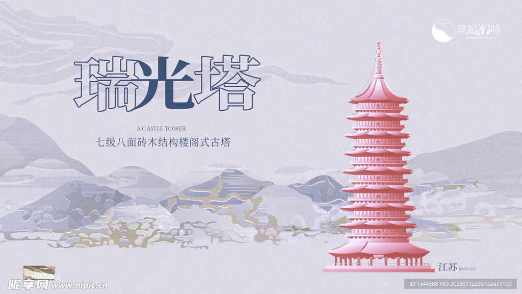 中国风背景