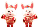 兔年素材